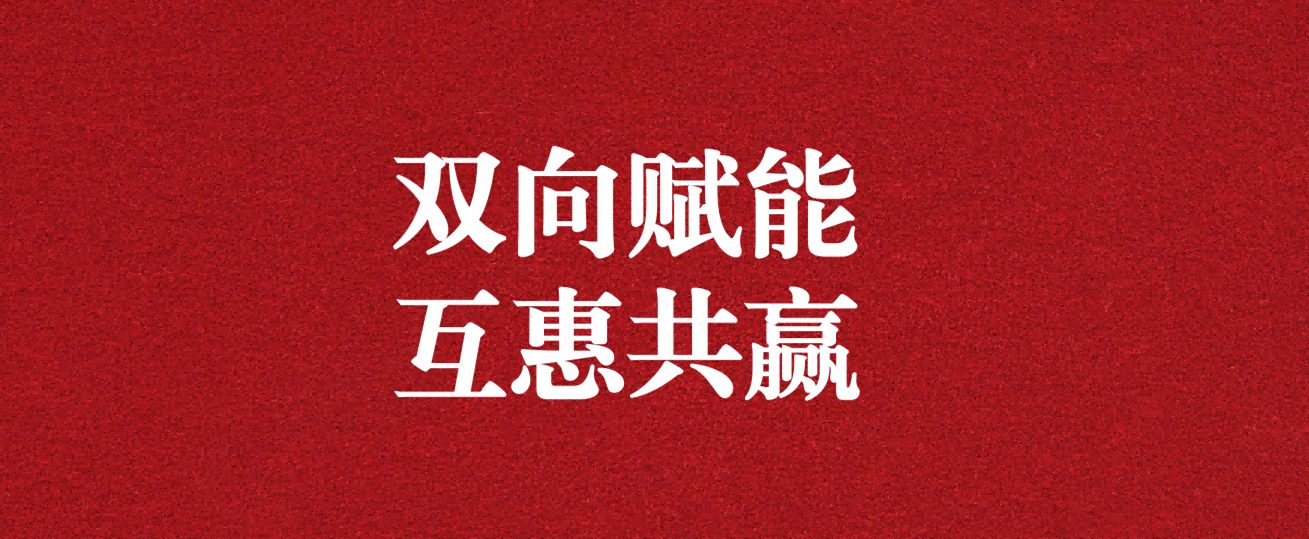 雙向賦能，互惠共贏——天晟源環(huán)保與四川農(nóng)業(yè)大學(xué)校企合作簽約授牌儀式圓滿舉行