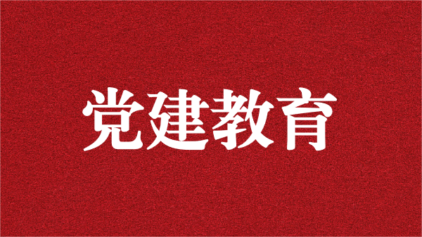 追尋習(xí)近平總書記四川足跡，高質(zhì)量推進(jìn)主題教育——天晟源環(huán)保黨支部開展主題教育專題研學(xué)