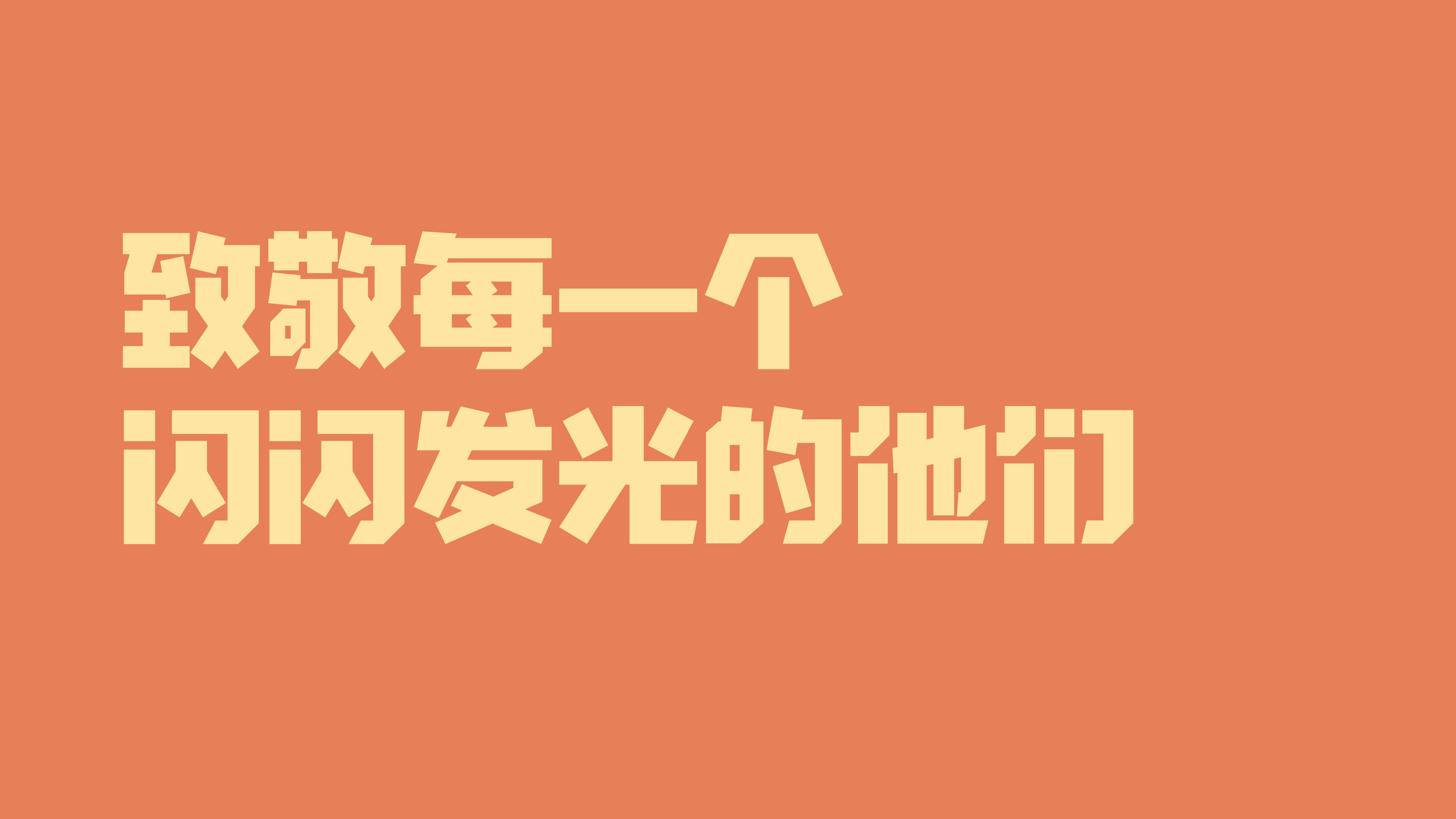 奮戰(zhàn)五一︱污染防治不停工，生態(tài)修復(fù)連軸轉(zhuǎn)