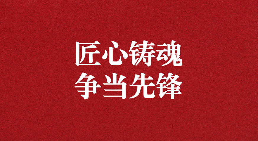 工匠鑄就品質(zhì)，榜樣引領(lǐng)未來(lái)—— 天晟源環(huán)保榮獲四川省生態(tài)環(huán)保集團(tuán)工會(huì)兩項(xiàng)殊榮