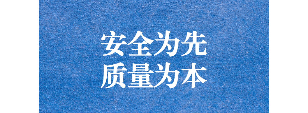 安全為先，質(zhì)量為本 ---天晟源環(huán)保開(kāi)展項(xiàng)目安全質(zhì)量檢查